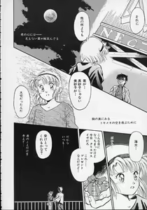 Page 179 of Utsuho Gentou - preview thumbnail