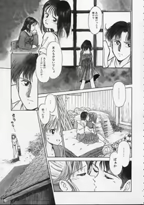 Page 78 of Utsuho Gentou - preview thumbnail