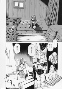 Page 83 of Utsuho Gentou - preview thumbnail