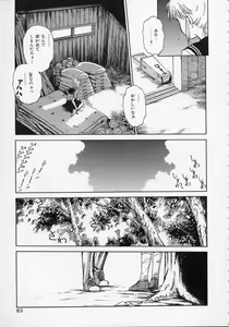 Page 84 of Utsuho Gentou - preview thumbnail