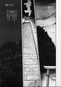 Page 90 of Utsuho Gentou - preview thumbnail