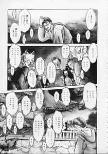 Page 94 of Utsuho Gentou - preview thumbnail