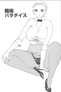 Page 126 of Momoiro Seifuku - preview thumbnail