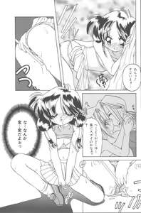 Page 164 of Momoiro Seifuku - preview thumbnail