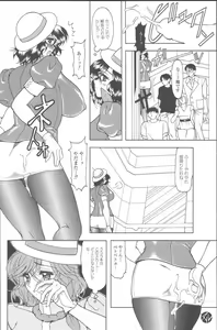 Page 25 of Momoiro Seifuku - preview thumbnail