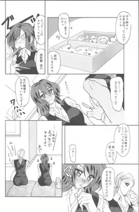 Page 69 of Momoiro Seifuku - preview thumbnail