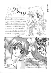 Page 167 of Otona no Kankei - preview thumbnail