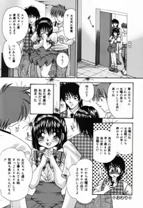 Page 127 of Ichiban Daisuki - It Likes It Best - preview thumbnail