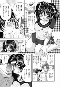 Page 14 of Ichiban Daisuki - It Likes It Best - preview thumbnail