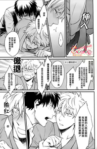 Page 8 of Kakushite Shimaitai - preview thumbnail