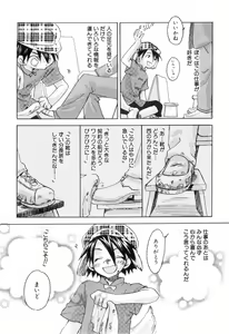 Page 108 of Shikazono Gakuen Hiyoko Club - preview thumbnail
