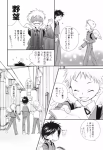 Page 16 of Shikazono Gakuen Hiyoko Club - preview thumbnail