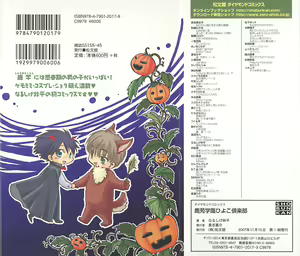 Page 2 of Shikazono Gakuen Hiyoko Club - preview thumbnail