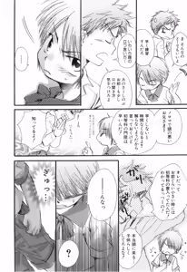 Page 46 of Shikazono Gakuen Hiyoko Club - preview thumbnail