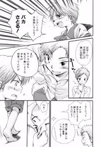 Page 47 of Shikazono Gakuen Hiyoko Club - preview thumbnail
