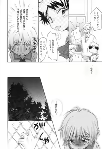 Page 64 of Shikazono Gakuen Hiyoko Club - preview thumbnail