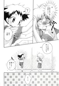 Page 66 of Shikazono Gakuen Hiyoko Club - preview thumbnail