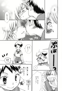 Page 73 of Shikazono Gakuen Hiyoko Club - preview thumbnail