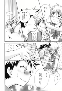 Page 74 of Shikazono Gakuen Hiyoko Club - preview thumbnail