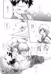 Page 78 of Shikazono Gakuen Hiyoko Club - preview thumbnail