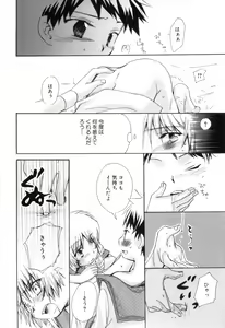 Page 80 of Shikazono Gakuen Hiyoko Club - preview thumbnail