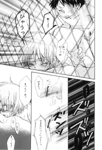 Page 83 of Shikazono Gakuen Hiyoko Club - preview thumbnail