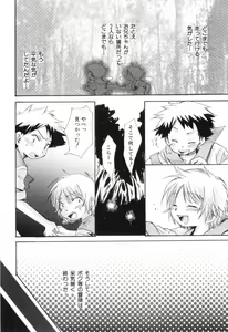 Page 88 of Shikazono Gakuen Hiyoko Club - preview thumbnail