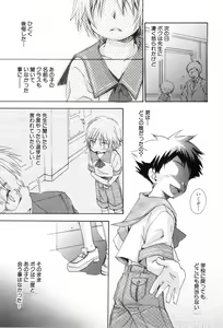 Page 89 of Shikazono Gakuen Hiyoko Club - preview thumbnail