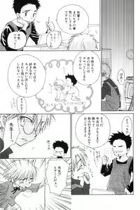Page 97 of Shikazono Gakuen Hiyoko Club - preview thumbnail