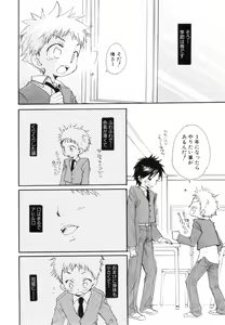 Page 10 of Shikazono Gakuen Hiyoko Club - preview thumbnail