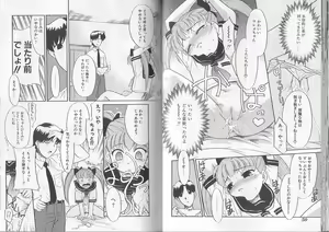 Page 25 of I.D. Comic Vol. 2 - Inbo - preview thumbnail