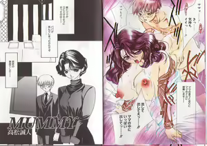 Page 5 of I.D. Comic Vol. 2 - Inbo - preview thumbnail