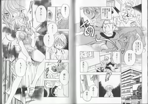 Page 86 of I.D. Comic Vol. 2 - Inbo - preview thumbnail
