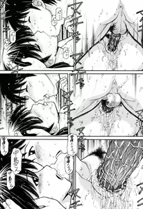 Page 134 of Tsutanai Joou-sama - Childish Queen - preview thumbnail
