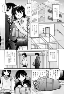 Page 156 of Tsutanai Joou-sama - Childish Queen - preview thumbnail