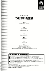 Page 197 of Tsutanai Joou-sama - Childish Queen - preview thumbnail