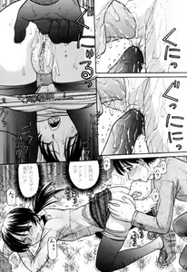 Page 49 of Tsutanai Joou-sama - Childish Queen - preview thumbnail