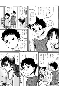 Page 61 of Tsutanai Joou-sama - Childish Queen - preview thumbnail