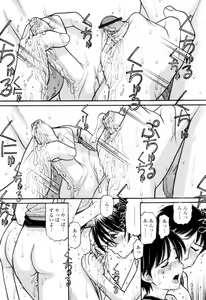 Page 69 of Tsutanai Joou-sama - Childish Queen - preview thumbnail