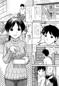 Page 88 of Tsutanai Joou-sama - Childish Queen - preview thumbnail