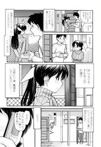 Page 90 of Tsutanai Joou-sama - Childish Queen - preview thumbnail