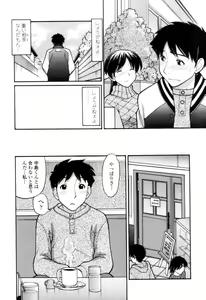 Page 93 of Tsutanai Joou-sama - Childish Queen - preview thumbnail