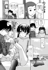 Page 10 of Tsutanai Joou-sama - Childish Queen - preview thumbnail