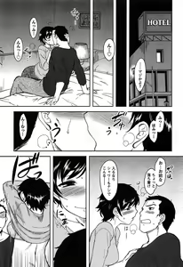 Page 117 of Momoiro Daydream - preview thumbnail