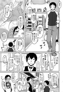 Page 133 of Momoiro Daydream - preview thumbnail
