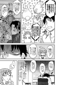 Page 69 of Momoiro Daydream - preview thumbnail