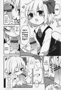 Page 6 of Itoshi no Blindness - preview thumbnail