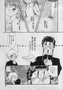 Page 11 of Comic Petit Chime Vol. 3 - preview thumbnail