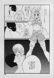 Page 115 of Comic Petit Chime Vol. 3 - preview thumbnail