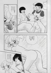 Page 139 of Comic Petit Chime Vol. 3 - preview thumbnail